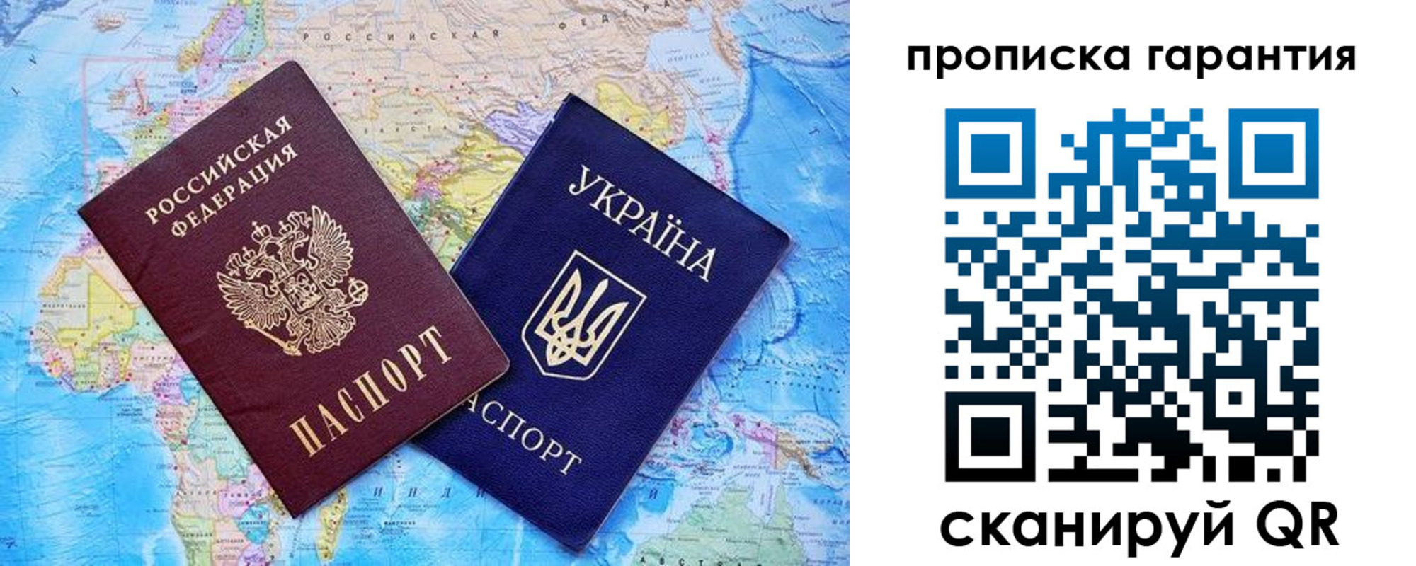 прописка штамп в Струнино