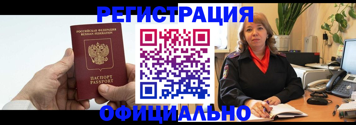 прописка гарантия в Струнино