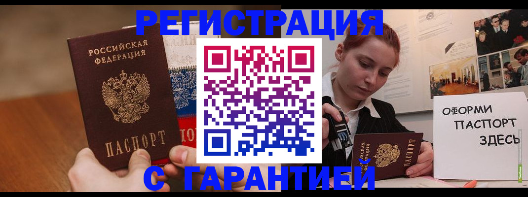 прописка иностранных граждан в Струнино