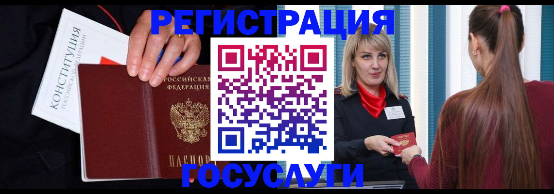 купить прописку в Струнино