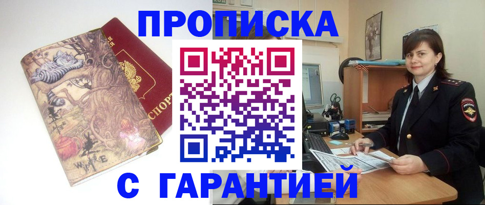 временная регистрация собственник в Струнино