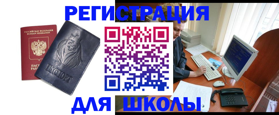 временная регистрация надежно в Струнино