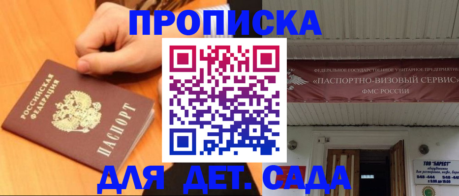прописка для военкомата в Струнино