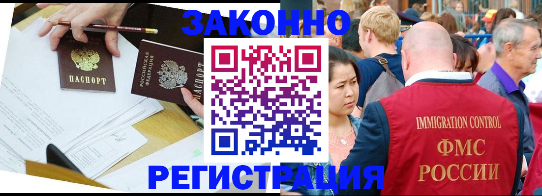 прописка паспорт в Струнино